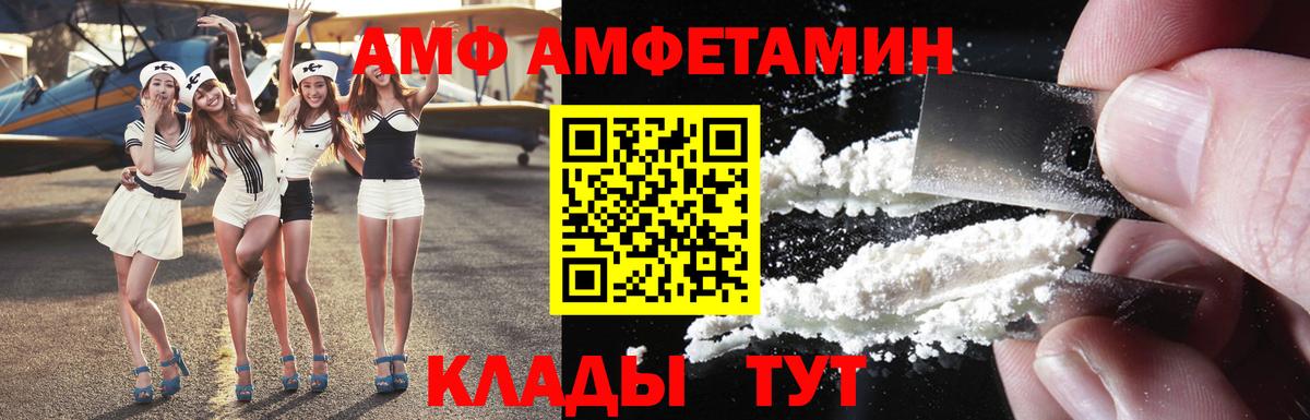 Амфетамин 98%  Amphetamine  Ульяновск  Вход с VPN 