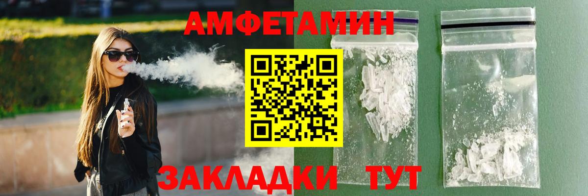 АМФЕТАМИН VHQ Ульяновск