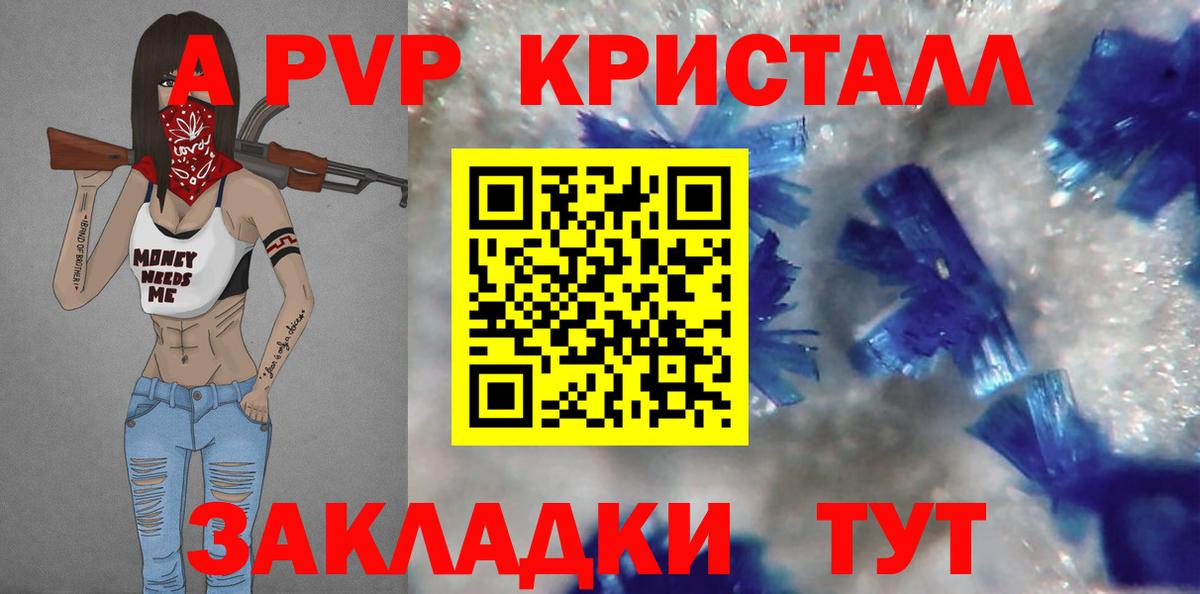 Alpha PVP СК КРИС  Вход с VPN  Alpha PVP VHQ  APVP крисы CK  Ульяновск 