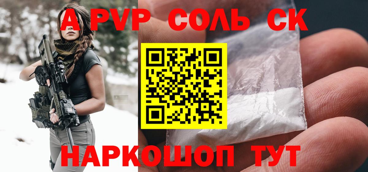 Alpha-PVP Crystall Ульяновск