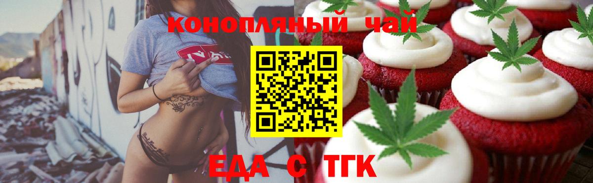 Ульяновск  Еда ТГК марихуана  Вход с VPN 