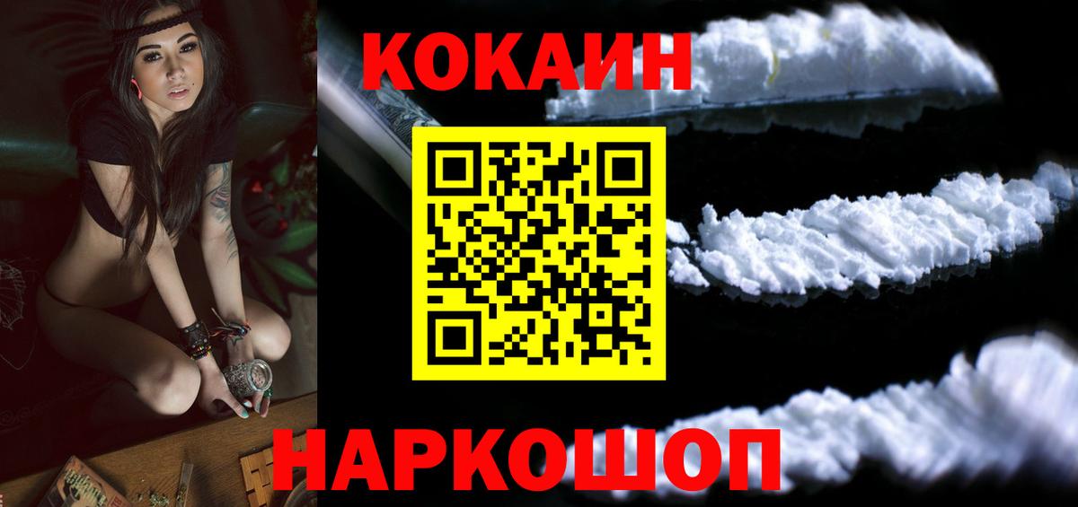 Cocaine Боливия  Вход с VPN  Ульяновск 