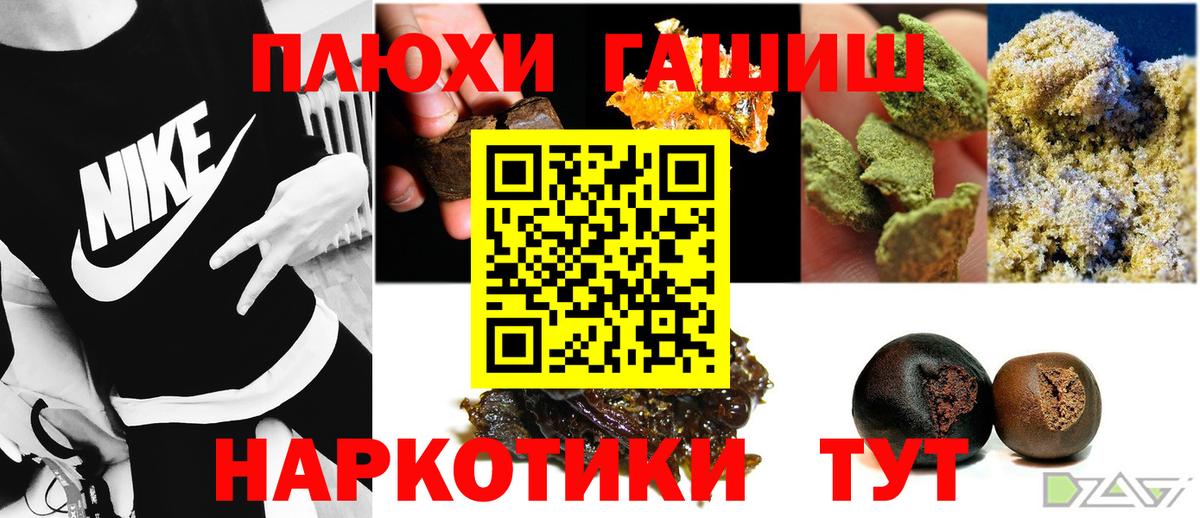 ГАШ hashish  Вход с VPN  где купить   Ульяновск  Гашиш убойный 