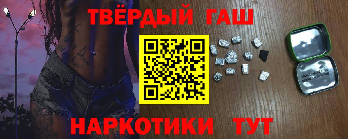 ГАШИШ индика сатива Ульяновск