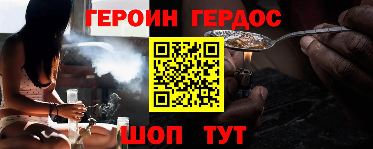 ГЕРОИН  Вход с VPN  Ульяновск  ГЕРОИН герыч 