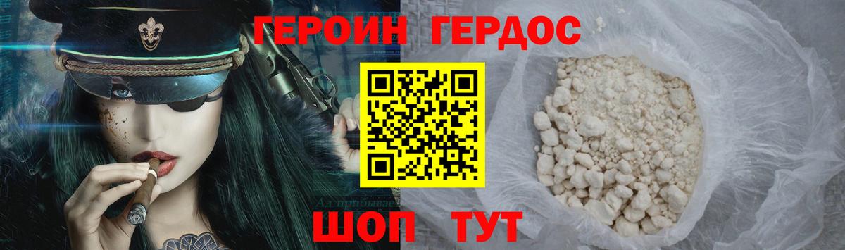 Героин Афган Ульяновск