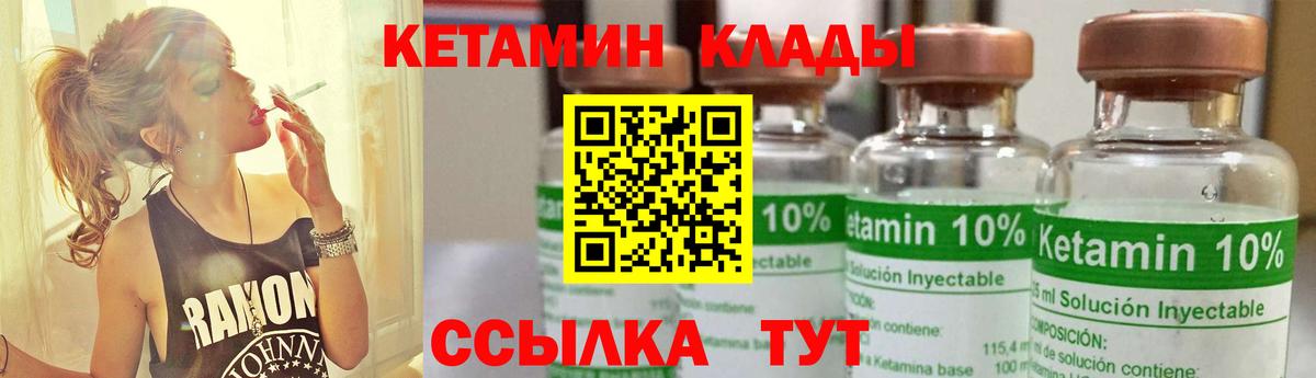 Кетамин ketamine  blacksprut ТОР  Ульяновск  Кетамин ketamine  Вход с VPN 