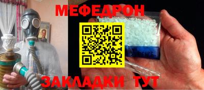 мефедрон VHQ Можайск