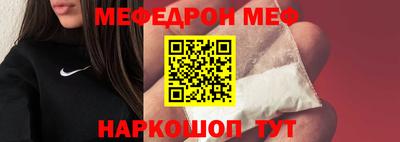 мефедрон мука Наро-Фоминск