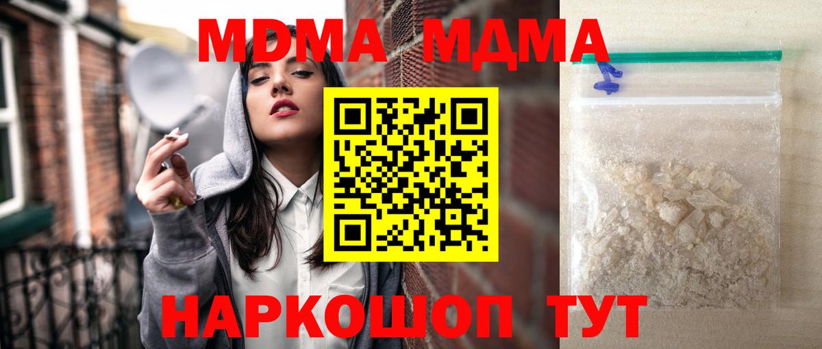 MDMA VHQ Ульяновск