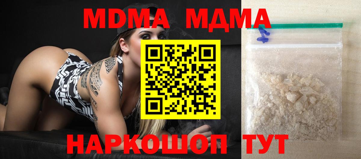 Ульяновск  MDMA Molly  МДМА кристаллы  Вход с VPN 