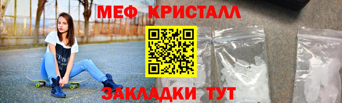 Меф мяу мяу мука Ульяновск