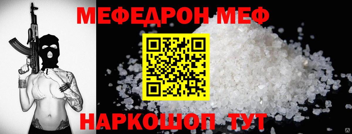 Ульяновск  МЕФ  Вход с VPN  Мефедрон 4 MMC  Меф 4 MMC  МЯУ-МЯУ 