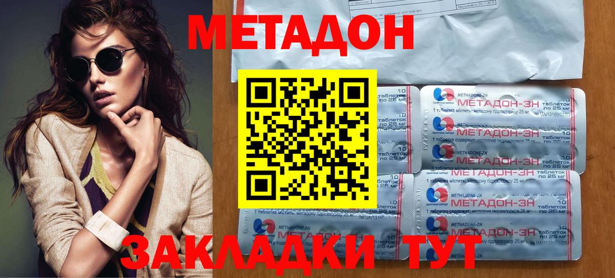Ульяновск  MEGA рабочий сайт  Вход с VPN  мориарти официальный сайт  МЕТАДОН мёд 