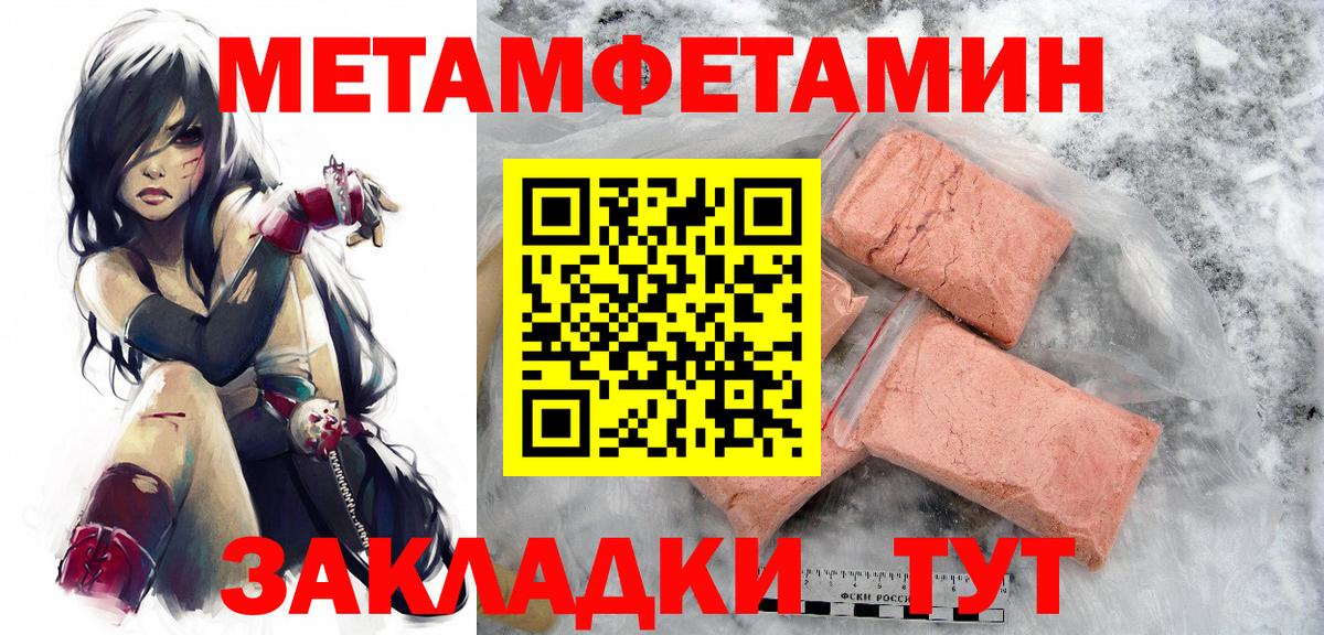 Ульяновск  Метамфетамин мет  Вход с VPN 
