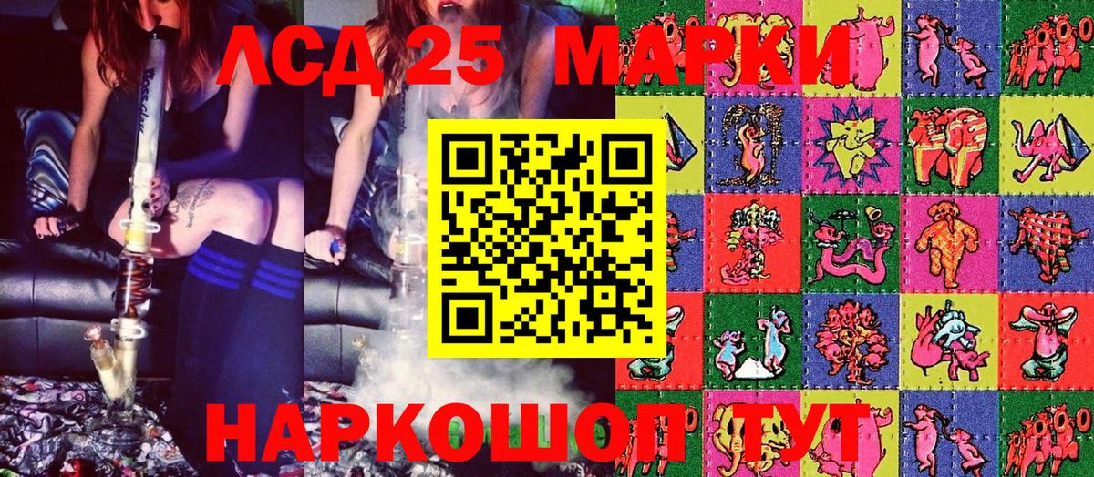 Марки NBOMe 1,8мг  Марки 25I-NBOMe  Ульяновск  Вход с VPN 